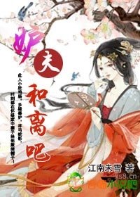 通房?夫君东厢歇息吧