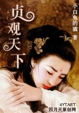 绮梦千年之大业千秋+文承武德+贞观天下