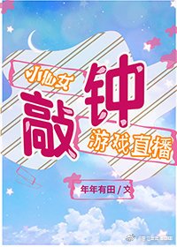我靠敲鐘敲走大佬