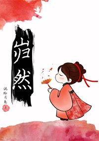 巋然