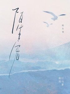 陌生客