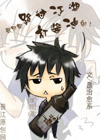 路過江湖打醬油