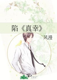 真幸