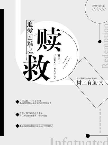 互相成全[重生]